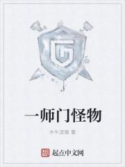 我的师门有点强