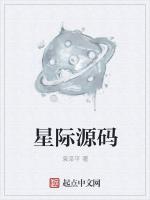 星际源码